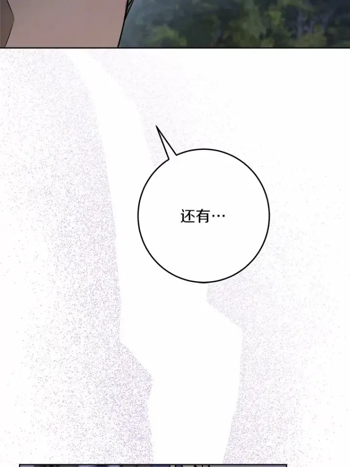 《男主要我对他的黑历史负责》9.深夜来客图59