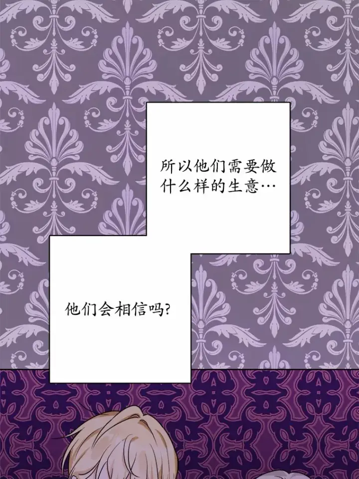 《男主要我对他的黑历史负责》9.深夜来客图6