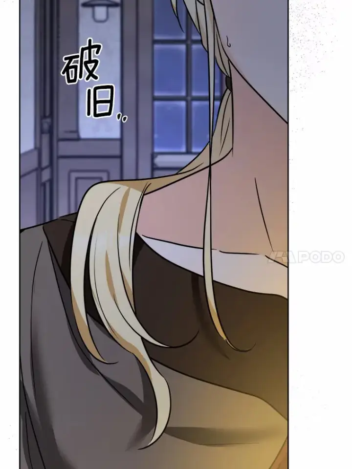 《男主要我对他的黑历史负责》9.深夜来客图60