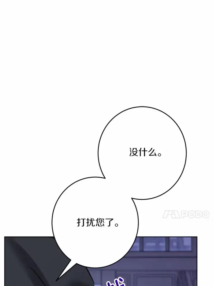 《男主要我对他的黑历史负责》9.深夜来客图63