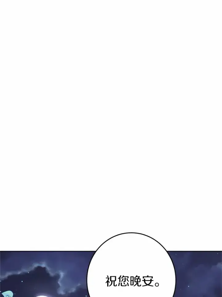 《男主要我对他的黑历史负责》9.深夜来客图65