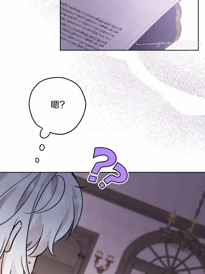 《男主要我对他的黑历史负责》9.深夜来客图70