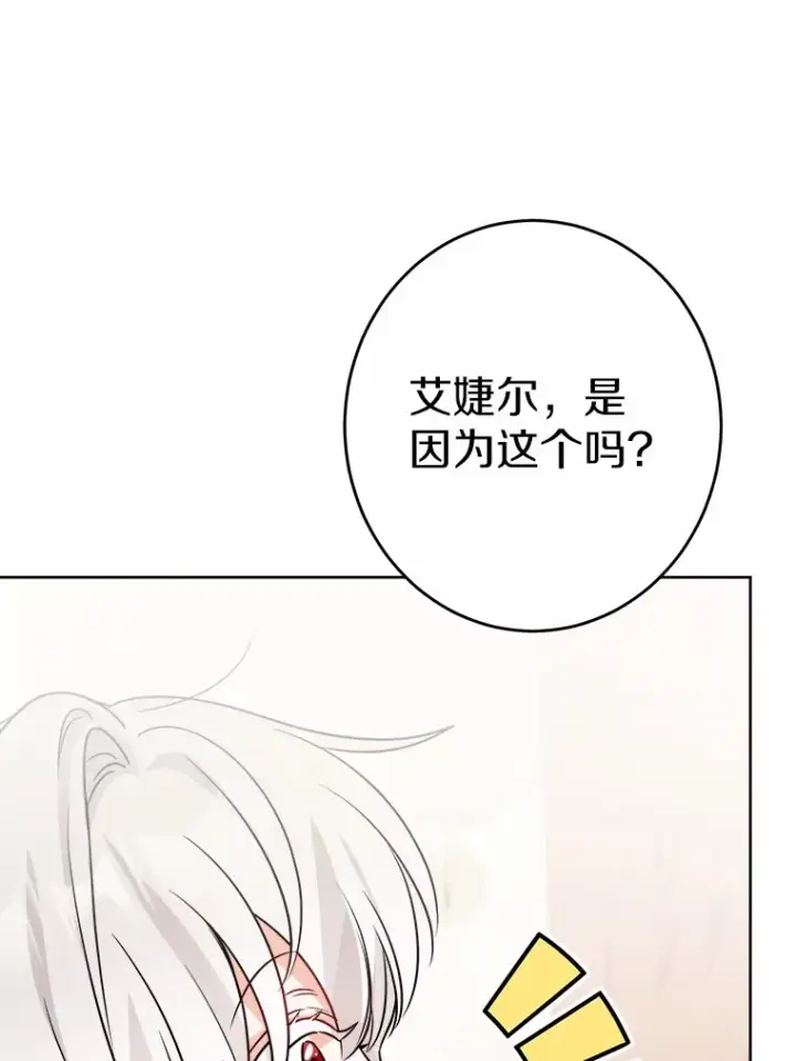 《男主要我对他的黑历史负责》9.深夜来客图72