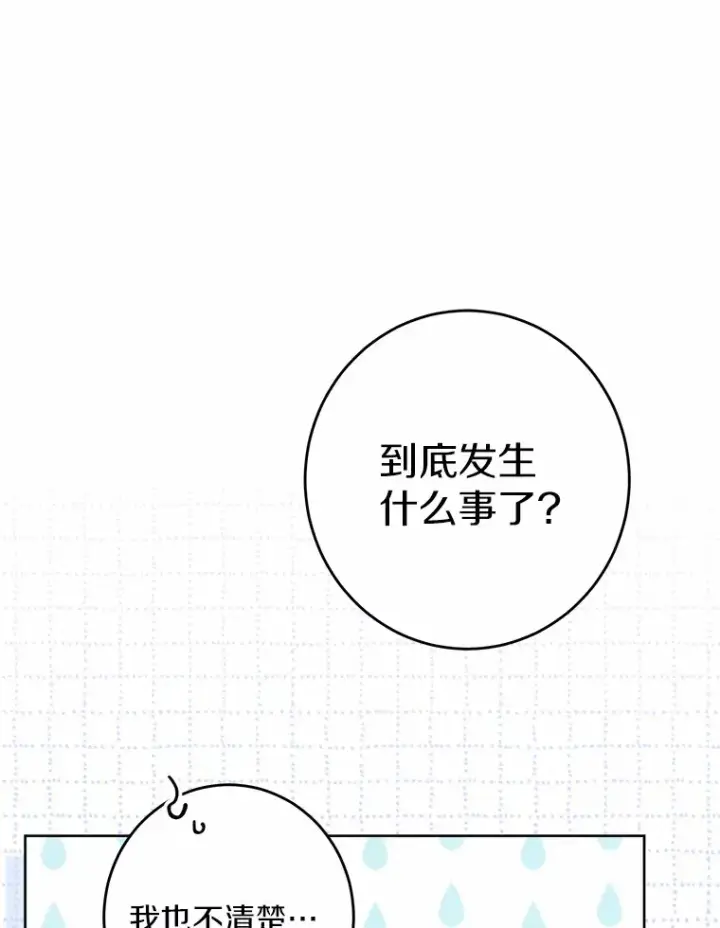 《男主要我对他的黑历史负责》9.深夜来客图78