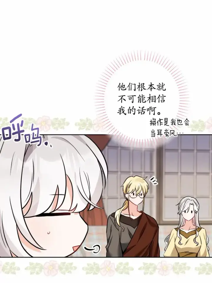 《男主要我对他的黑历史负责》9.深夜来客图8