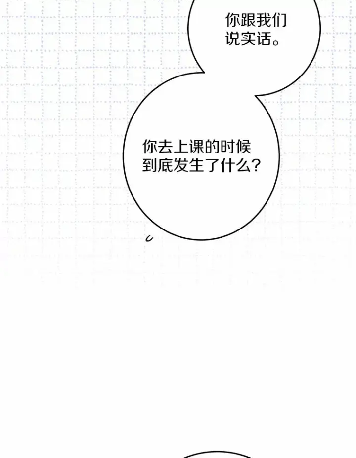 《男主要我对他的黑历史负责》9.深夜来客图80