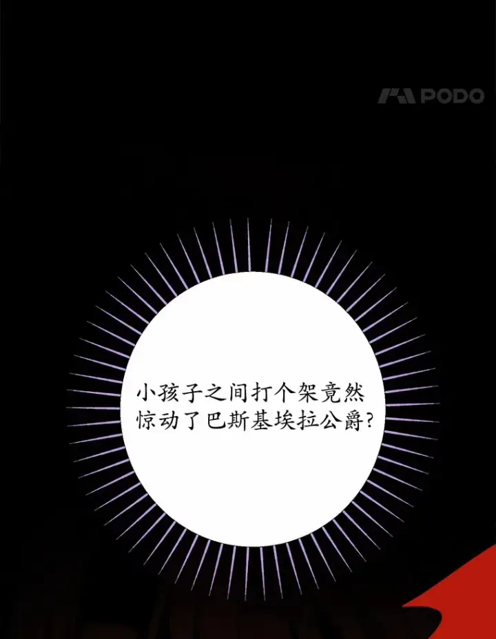 《男主要我对他的黑历史负责》9.深夜来客图83
