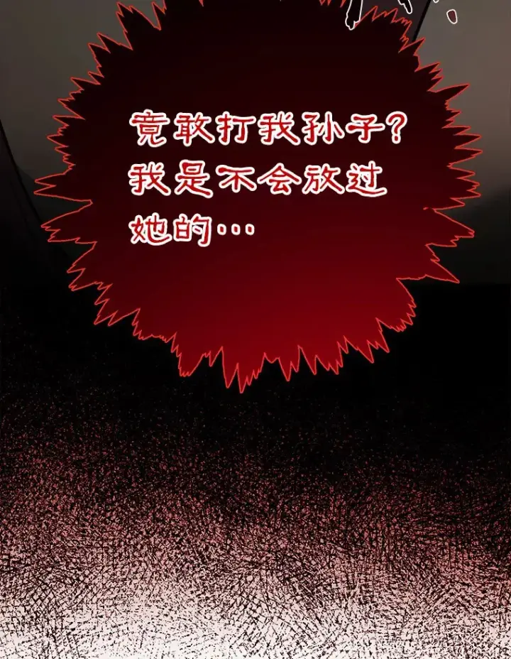 《男主要我对他的黑历史负责》9.深夜来客图85