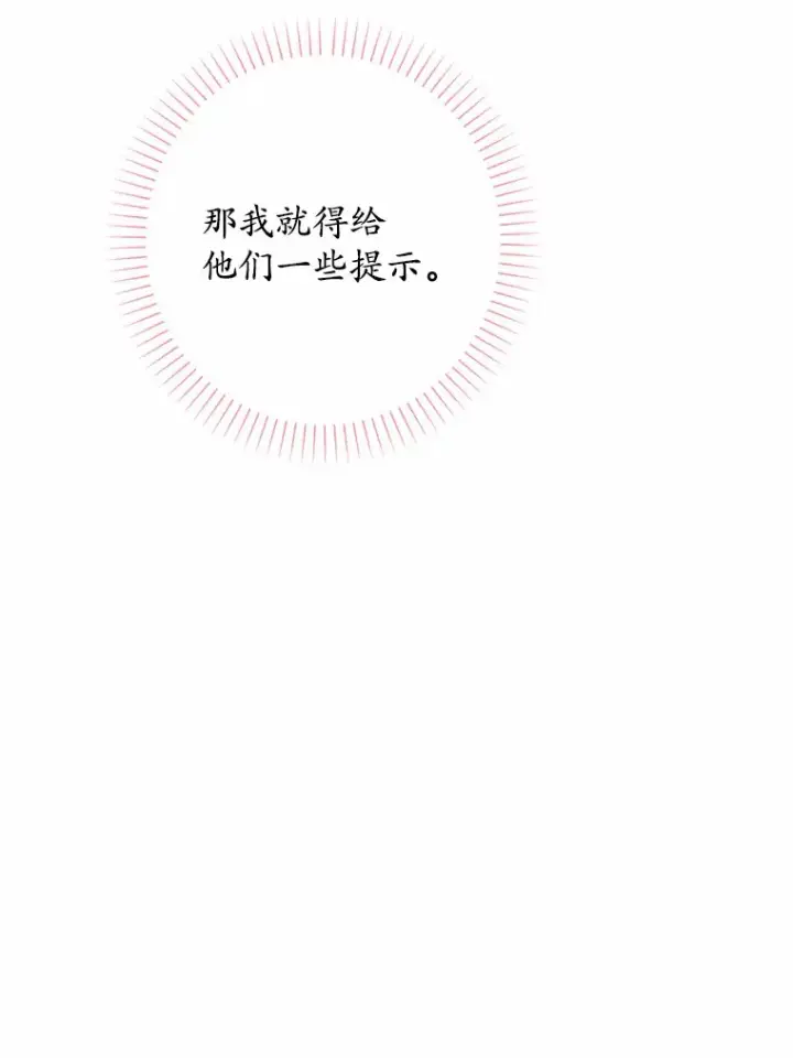 《男主要我对他的黑历史负责》9.深夜来客图9