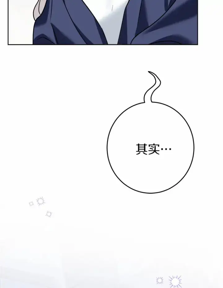 《男主要我对他的黑历史负责》9.深夜来客图90