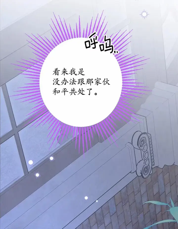 《男主要我对他的黑历史负责》9.深夜来客图91