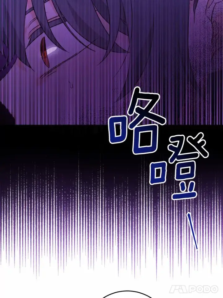 漫画《男主要我对他的黑历史负责》10.造访公爵府第17张图