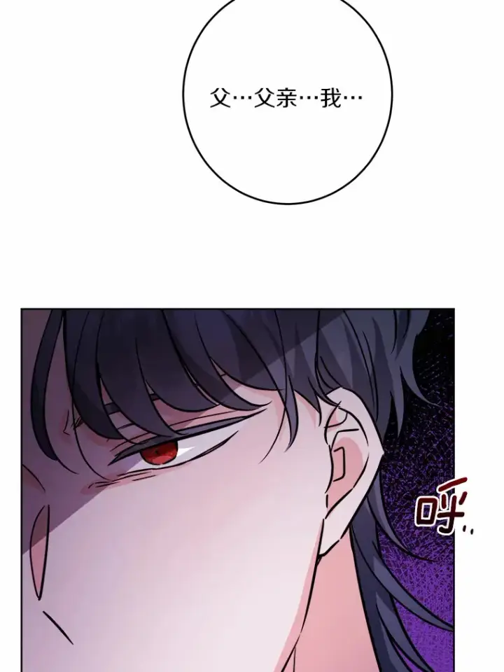 漫画《男主要我对他的黑历史负责》10.造访公爵府第18张图