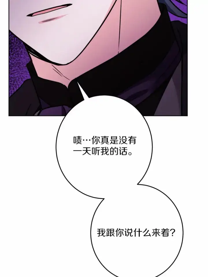 漫画《男主要我对他的黑历史负责》10.造访公爵府第19张图