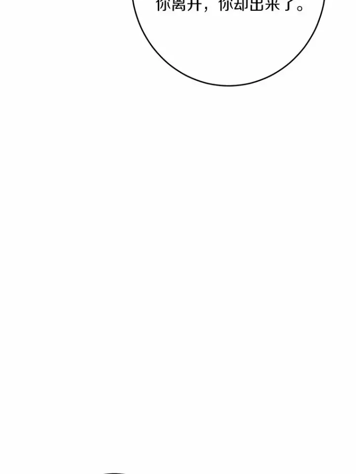 漫画《男主要我对他的黑历史负责》10.造访公爵府第22张图