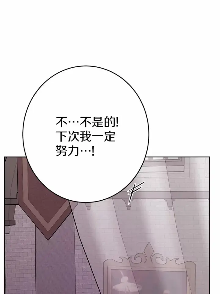 漫画《男主要我对他的黑历史负责》10.造访公爵府第27张图