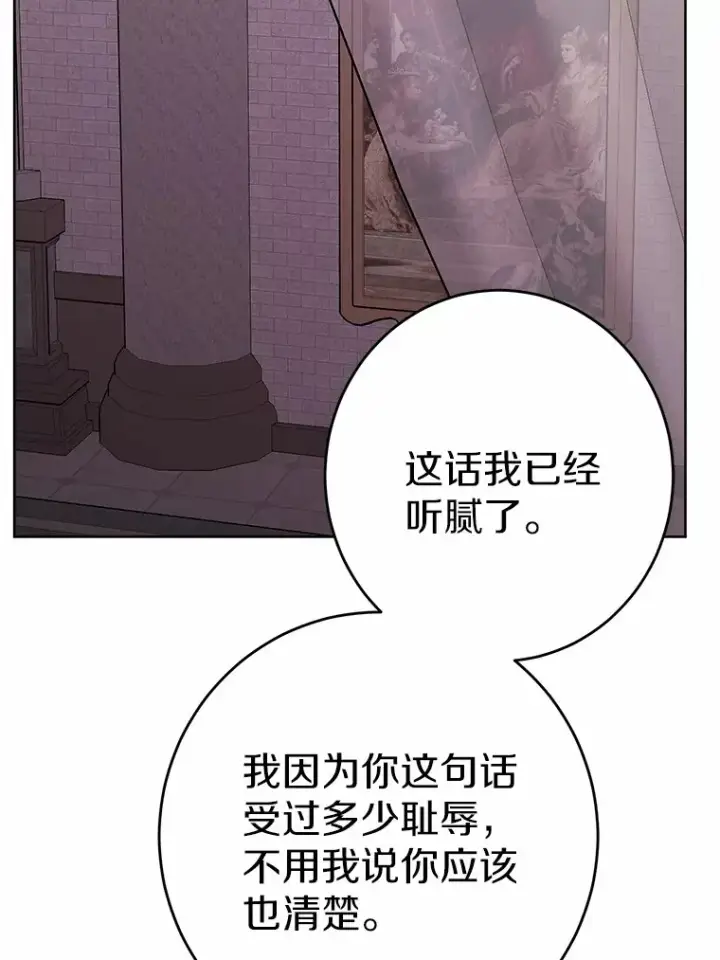 漫画《男主要我对他的黑历史负责》10.造访公爵府第28张图