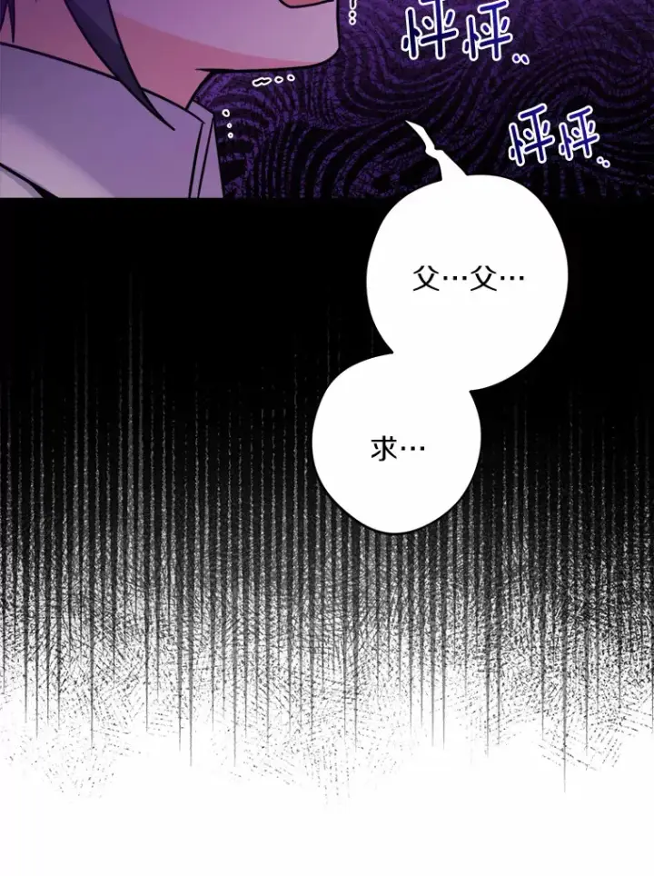 漫画《男主要我对他的黑历史负责》10.造访公爵府第30张图