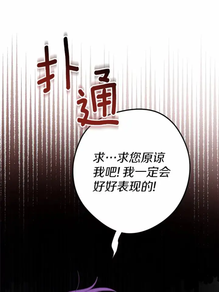 漫画《男主要我对他的黑历史负责》10.造访公爵府第31张图