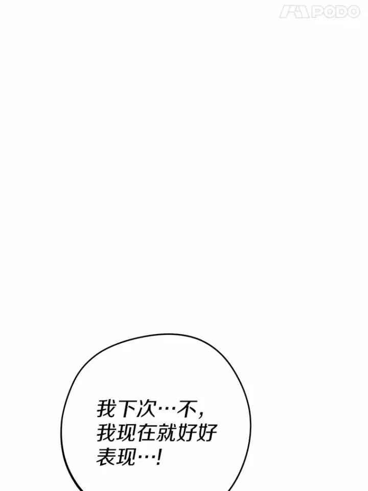 漫画《男主要我对他的黑历史负责》10.造访公爵府第33张图