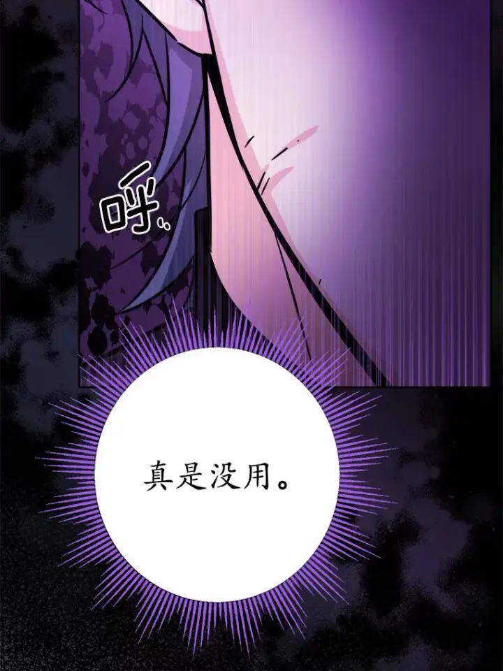 漫画《男主要我对他的黑历史负责》10.造访公爵府第38张图