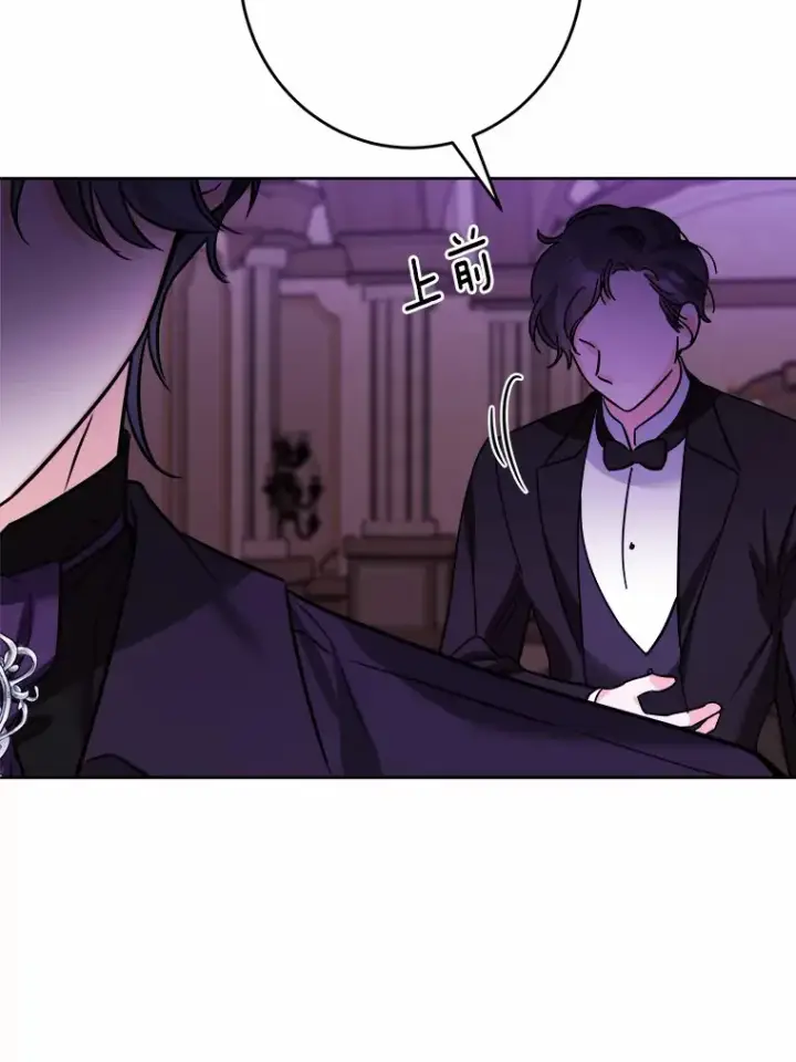 漫画《男主要我对他的黑历史负责》10.造访公爵府第40张图