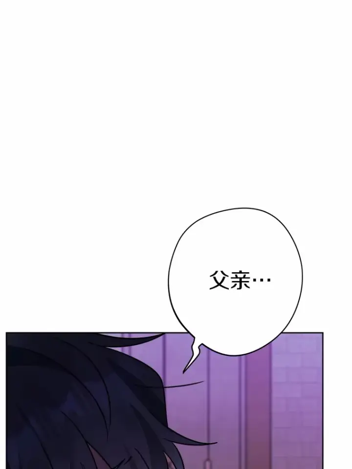 漫画《男主要我对他的黑历史负责》10.造访公爵府第41张图