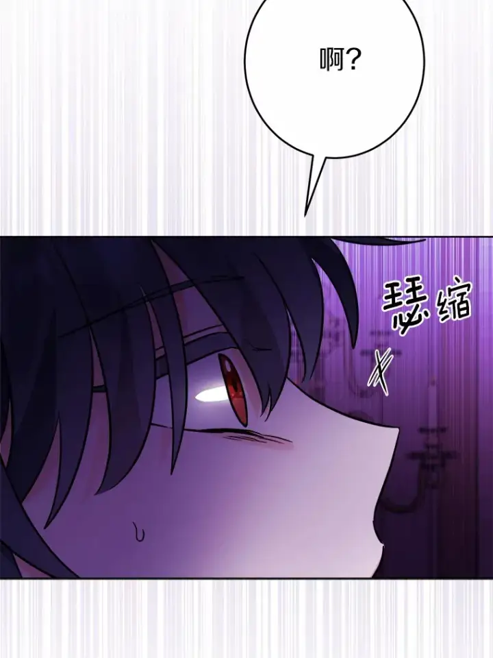 漫画《男主要我对他的黑历史负责》10.造访公爵府第44张图