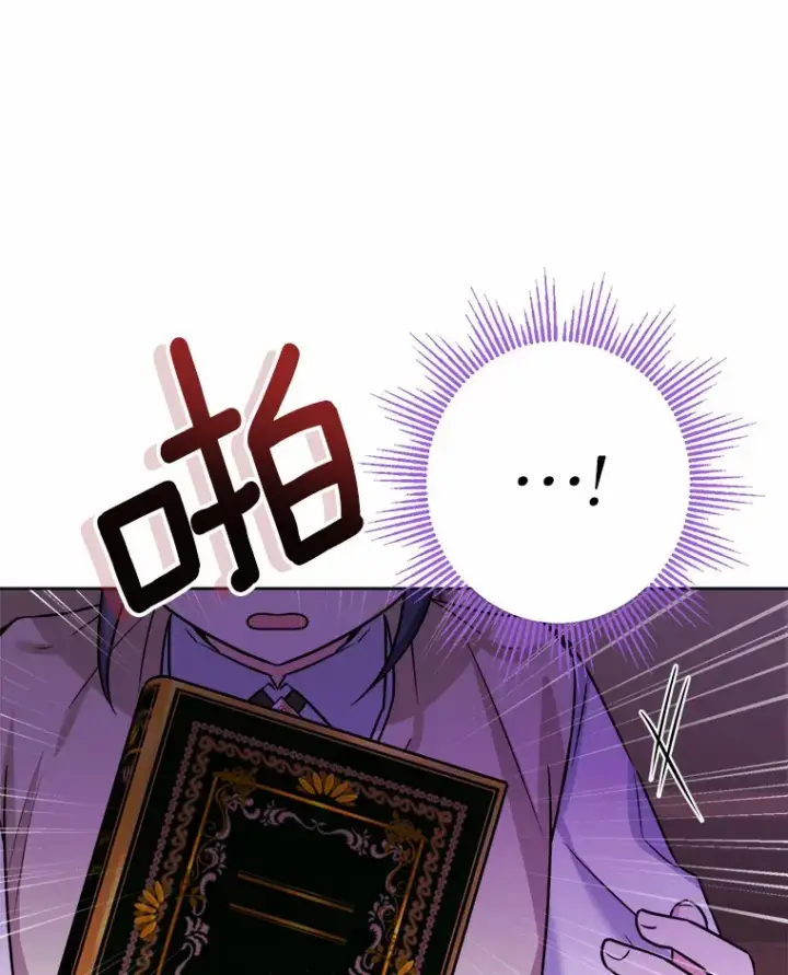 漫画《男主要我对他的黑历史负责》10.造访公爵府第46张图