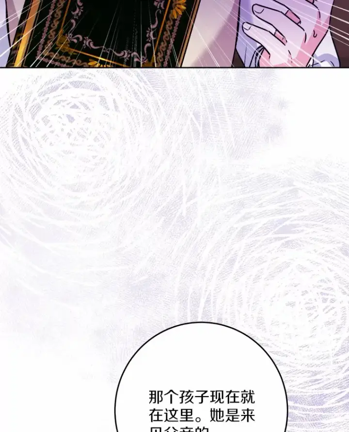 漫画《男主要我对他的黑历史负责》10.造访公爵府第47张图