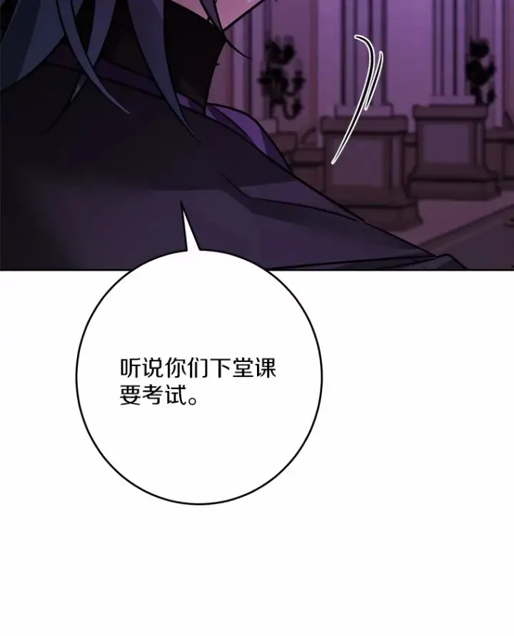 漫画《男主要我对他的黑历史负责》10.造访公爵府第50张图