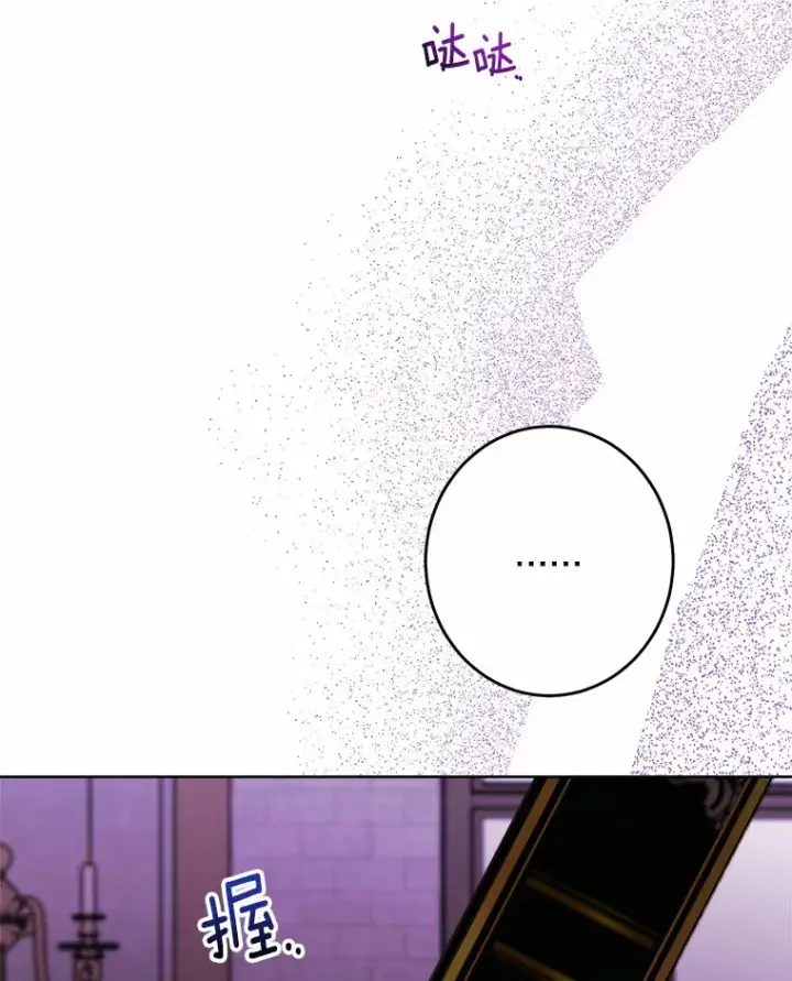 漫画《男主要我对他的黑历史负责》10.造访公爵府第53张图