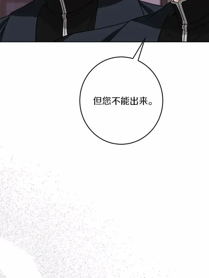 漫画《男主要我对他的黑历史负责》10.造访公爵府第6张图