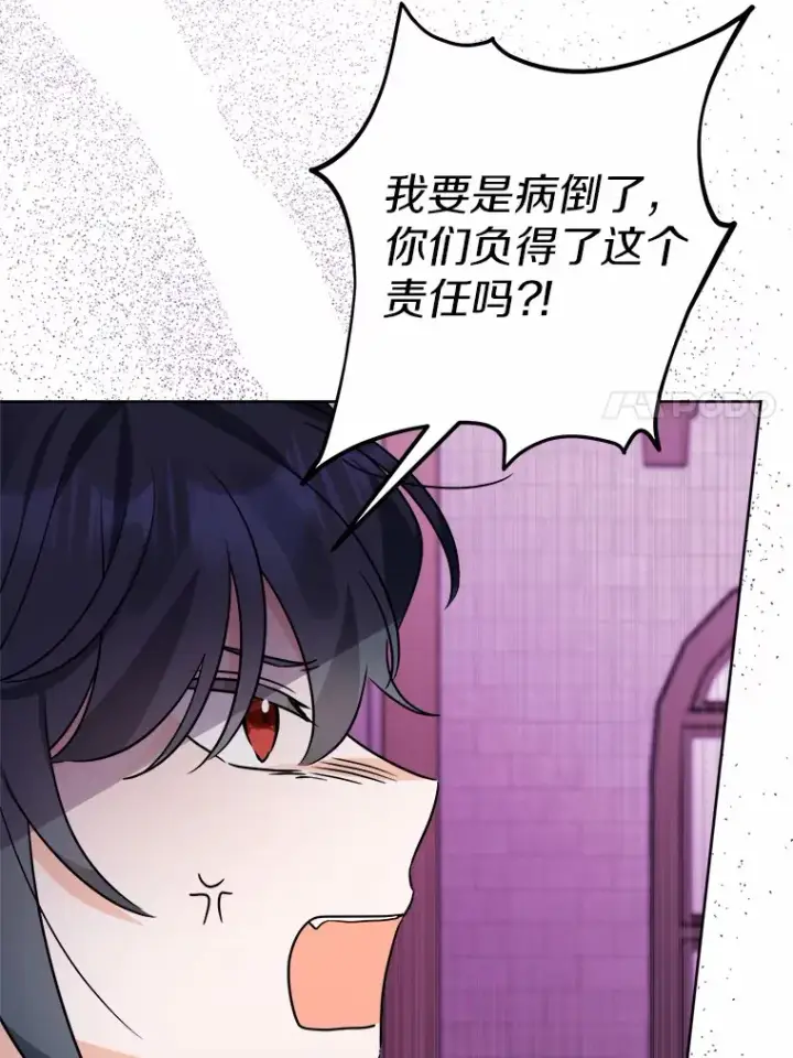 漫画《男主要我对他的黑历史负责》10.造访公爵府第7张图