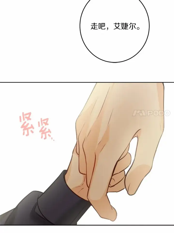 漫画《男主要我对他的黑历史负责》10.造访公爵府第92张图