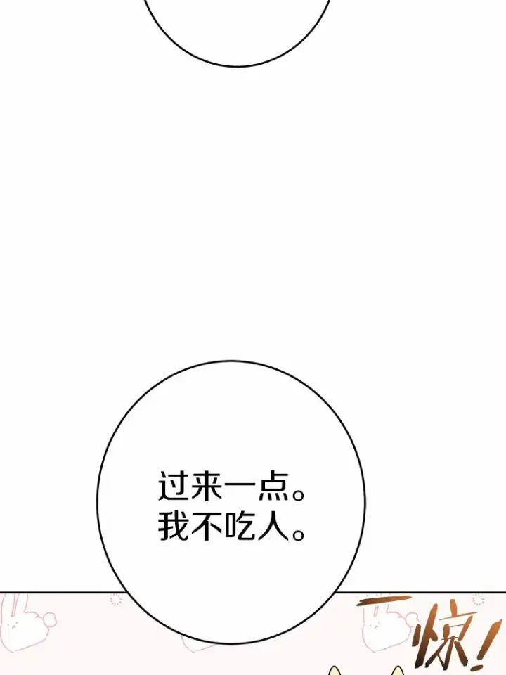 《男主要我对他的黑历史负责》11.公爵的惩罚图12