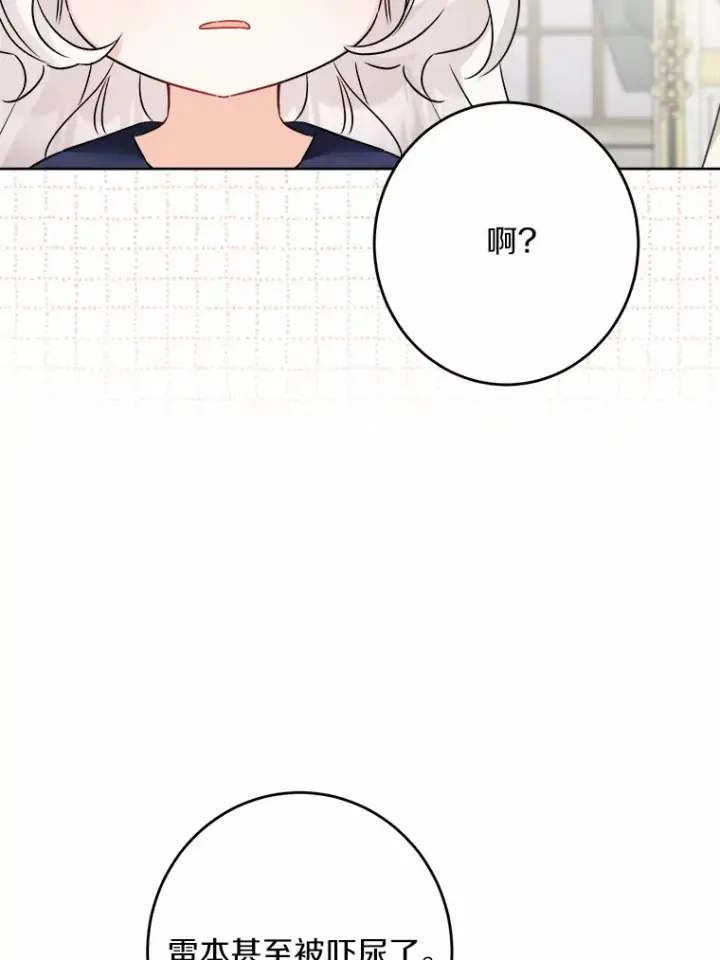 《男主要我对他的黑历史负责》11.公爵的惩罚图25