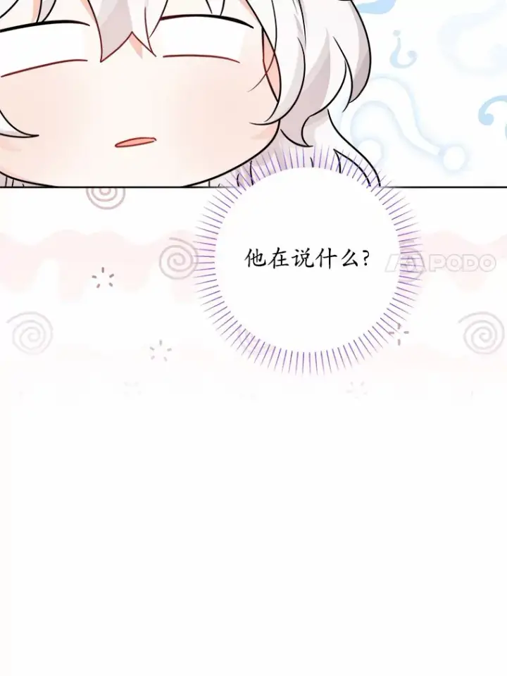 《男主要我对他的黑历史负责》11.公爵的惩罚图27