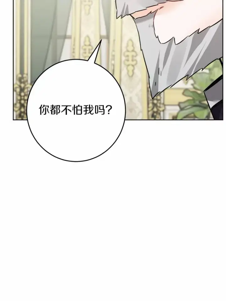 《男主要我对他的黑历史负责》11.公爵的惩罚图29