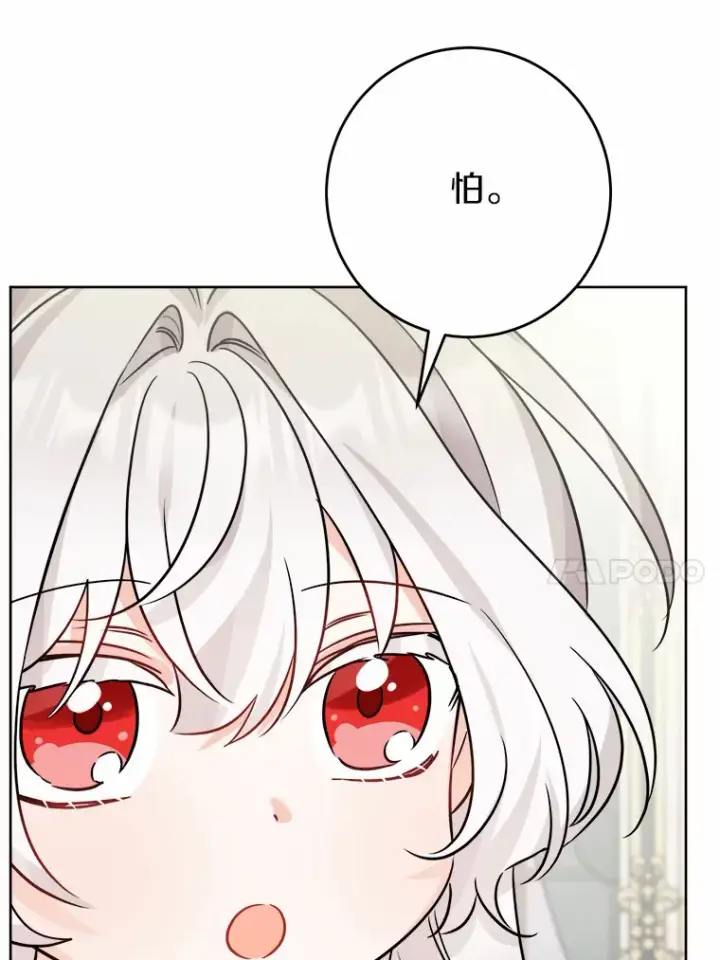 《男主要我对他的黑历史负责》11.公爵的惩罚图30