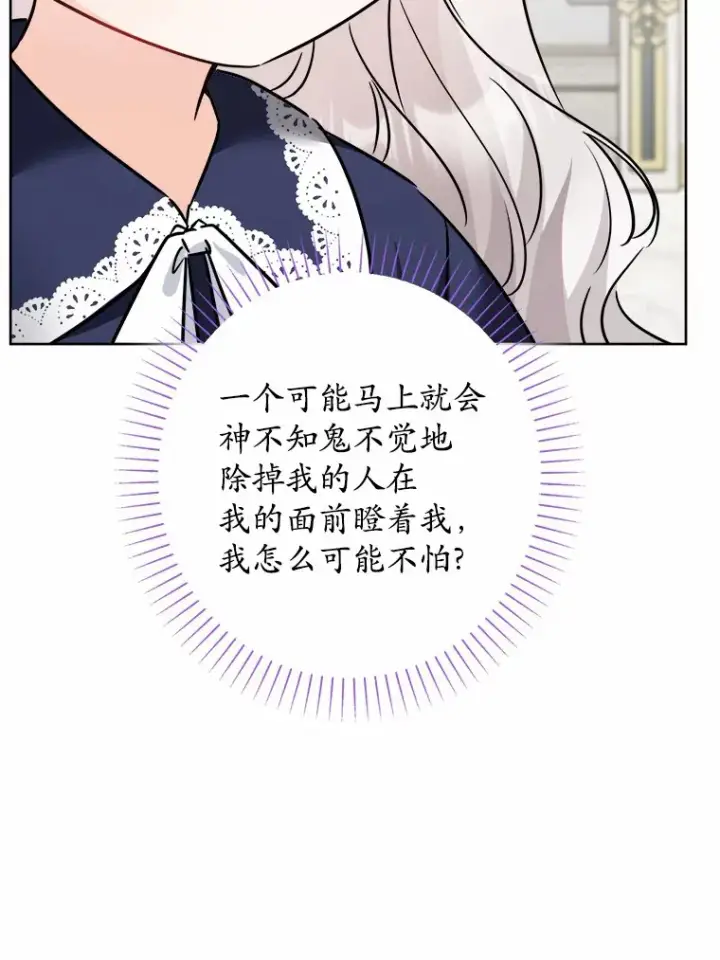 《男主要我对他的黑历史负责》11.公爵的惩罚图31