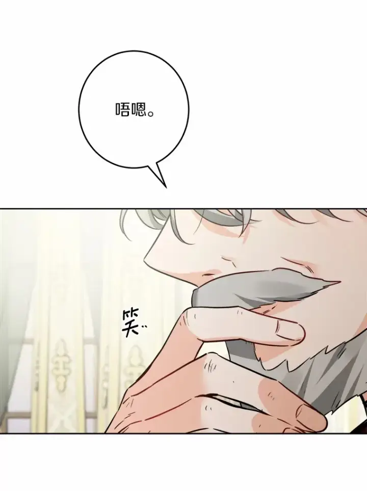《男主要我对他的黑历史负责》11.公爵的惩罚图32