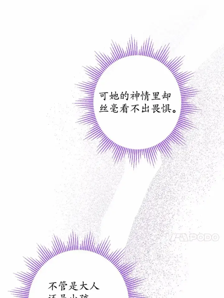 《男主要我对他的黑历史负责》11.公爵的惩罚图33