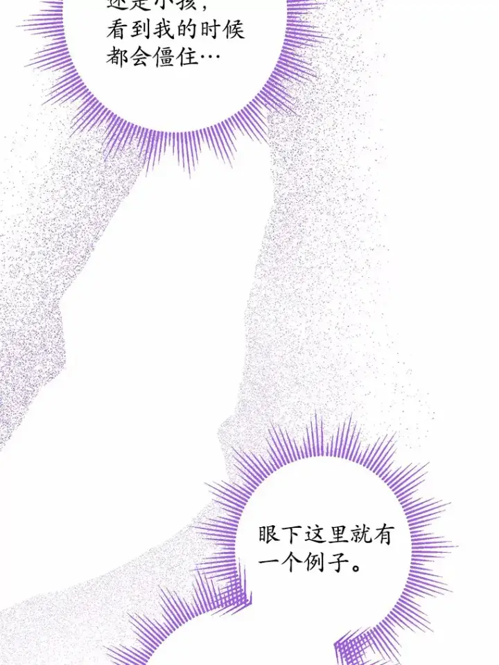《男主要我对他的黑历史负责》11.公爵的惩罚图34