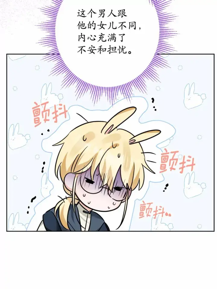 《男主要我对他的黑历史负责》11.公爵的惩罚图35