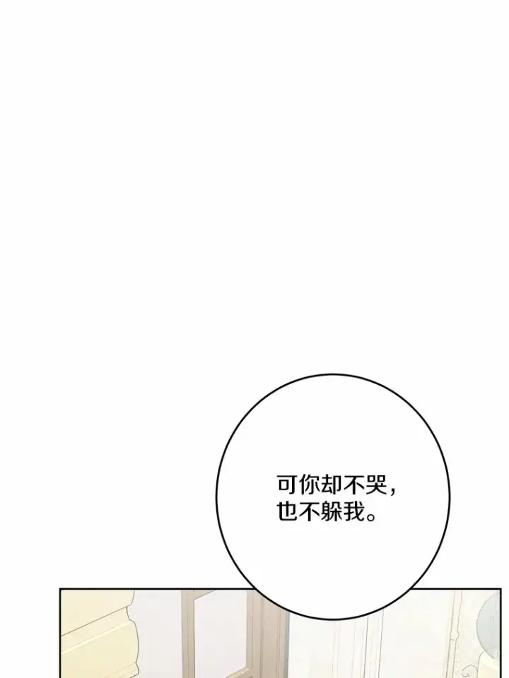 《男主要我对他的黑历史负责》11.公爵的惩罚图36
