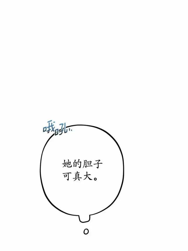 《男主要我对他的黑历史负责》11.公爵的惩罚图38