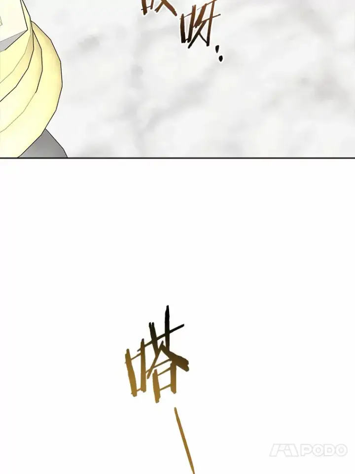 《男主要我对他的黑历史负责》11.公爵的惩罚图4