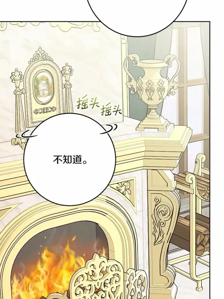 《男主要我对他的黑历史负责》11.公爵的惩罚图44
