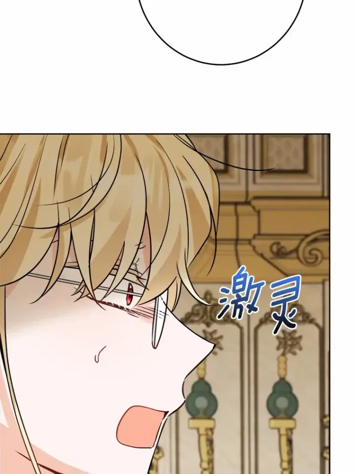 《男主要我对他的黑历史负责》11.公爵的惩罚图51